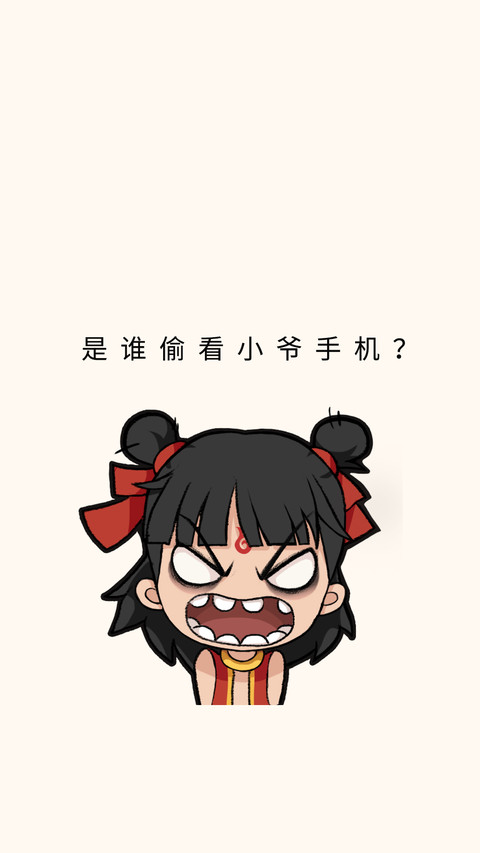 哪吒之魔童降世 screenshot