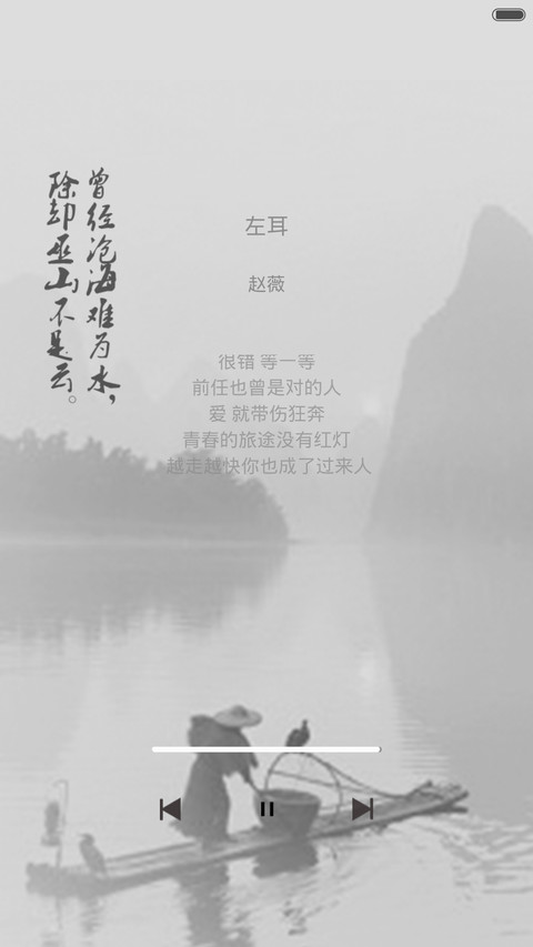 墨缘【中国风】 screenshot