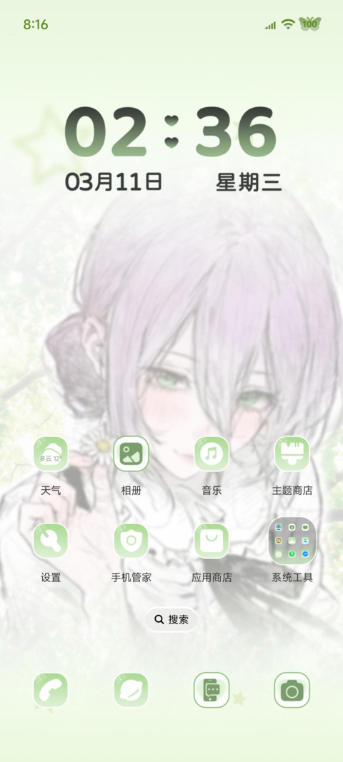 春日限定浪漫 screenshot
