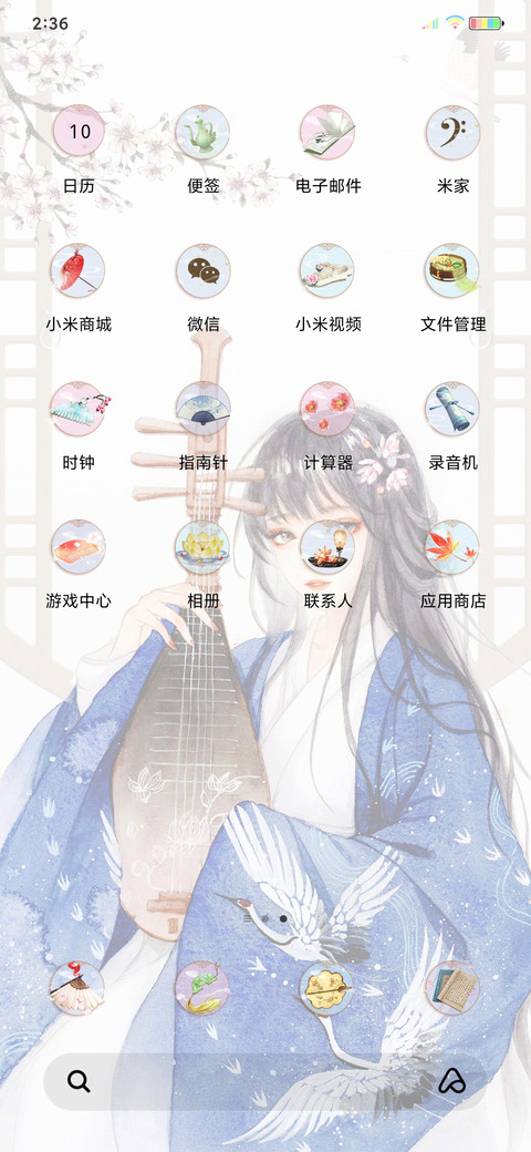 琵琶语 screenshot