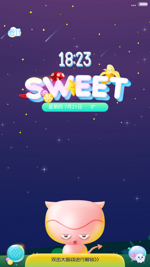 呆萌糖果怪兽（动效重力锁屏+流星） screenshot