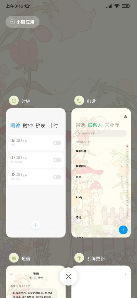 梦游仙境 screenshot
