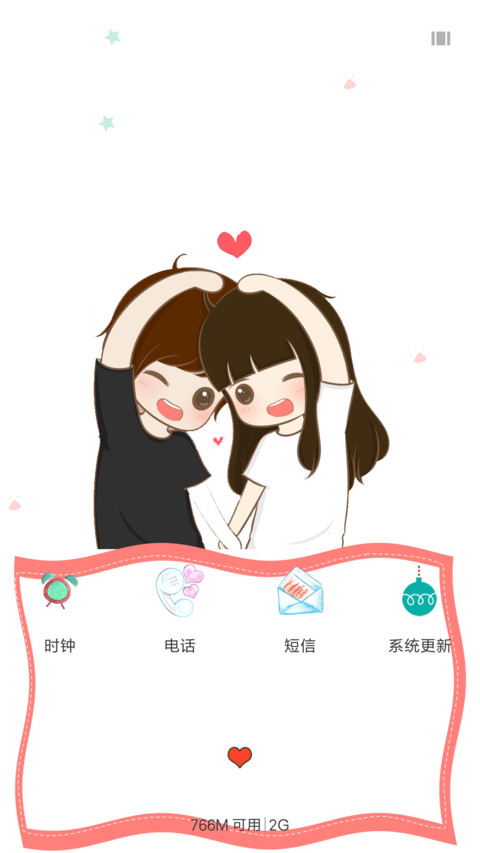 小希与阿树 screenshot