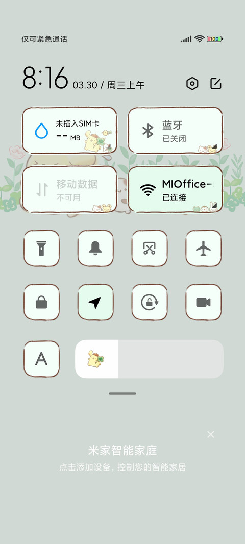 布丁狗 绿色好心情 screenshot