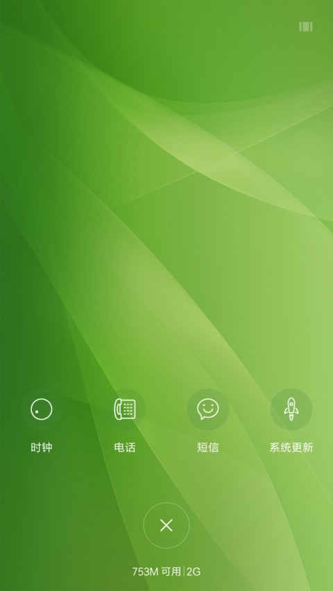 绿痕 screenshot