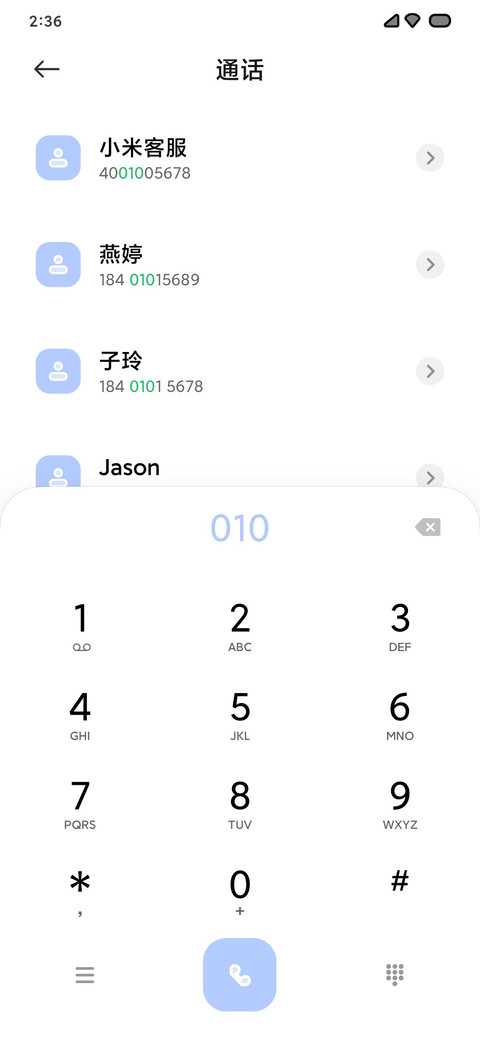 透白 screenshot