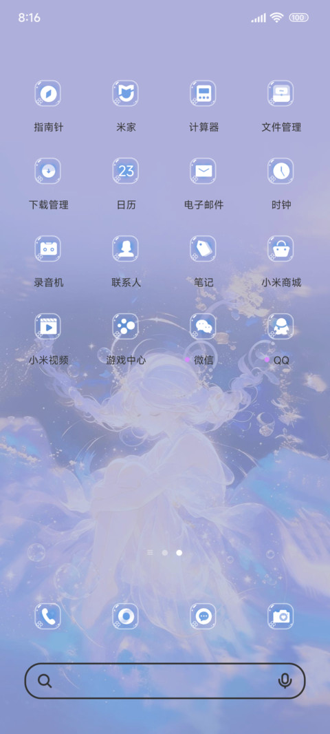 深海织梦双模式 screenshot