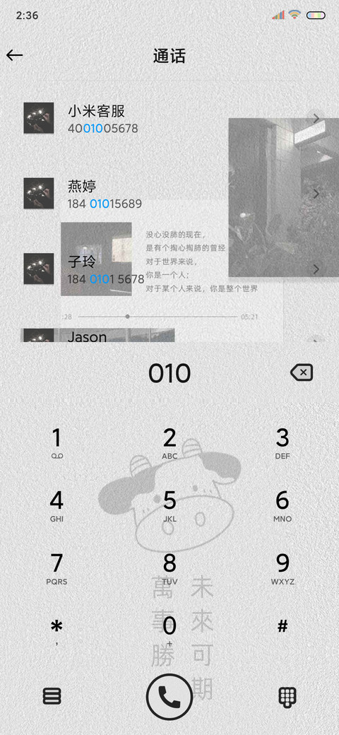 万事胜意 好运贴纸 screenshot