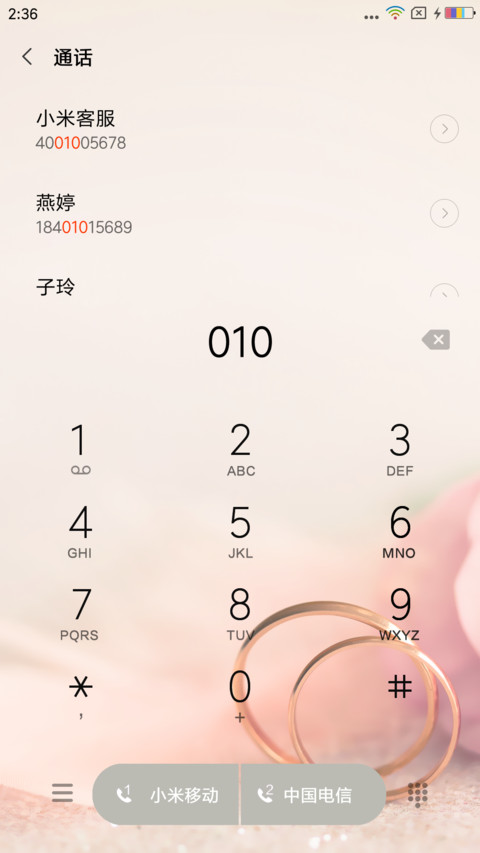 纯情玫瑰 screenshot
