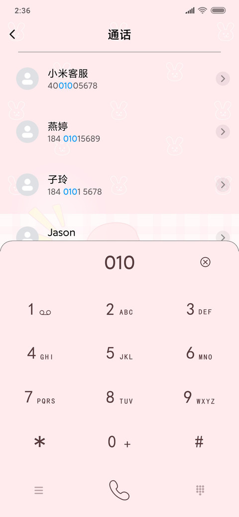 杯中萌物 screenshot