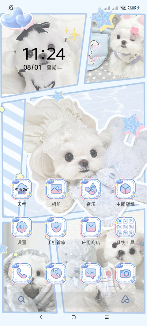 修狗的漫画日常 screenshot