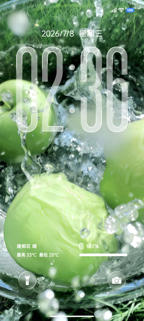 光栅澎湃AP screenshot