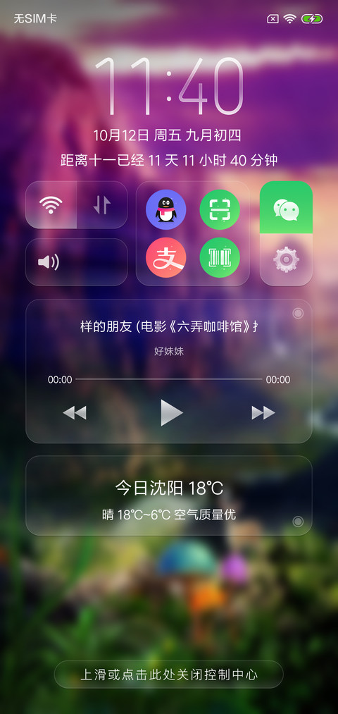 梦幻仙境 私人订制 screenshot