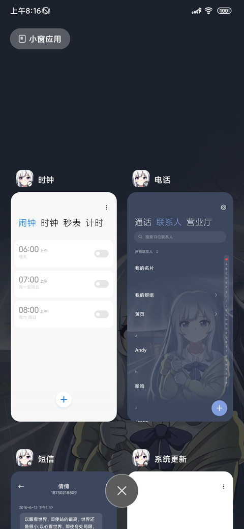 车站撑伞女孩 screenshot