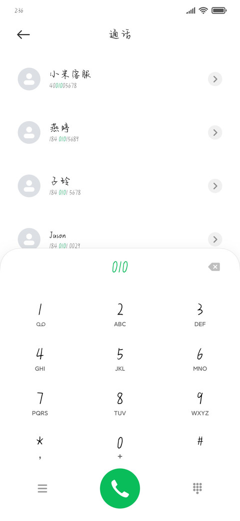 做个俗人迷人可爱 screenshot
