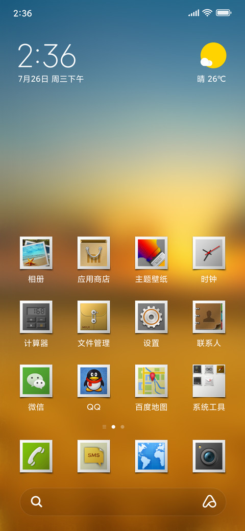 翘角纸片 screenshot