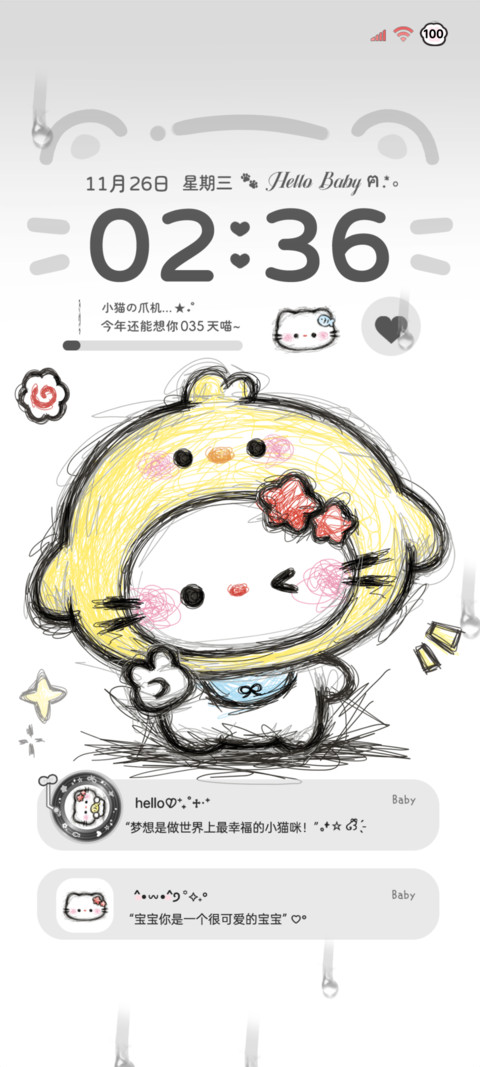 潦草小猫软萌署名 screenshot