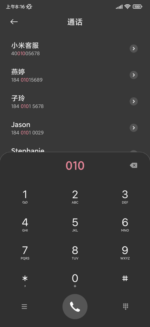 日落映着粉色的海 screenshot