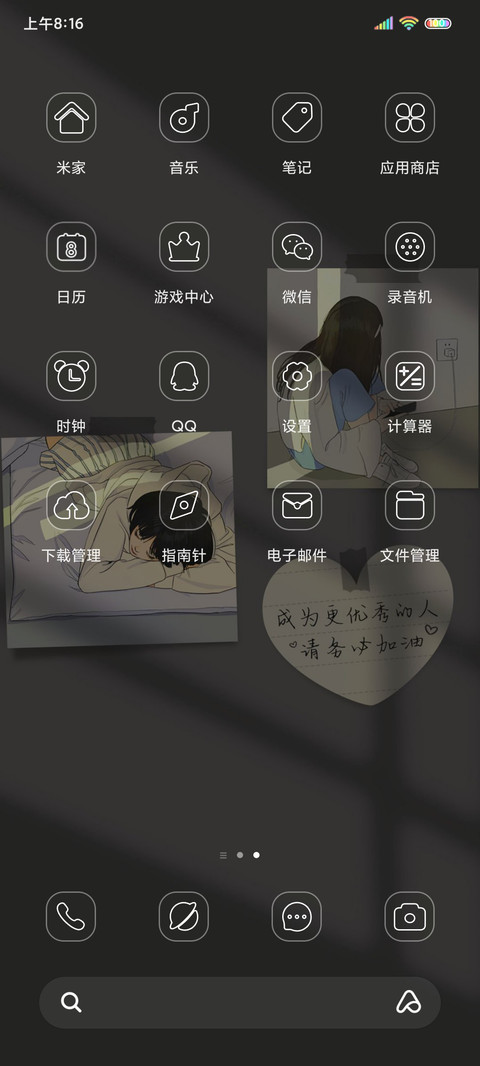 贴纸 未来可期 screenshot