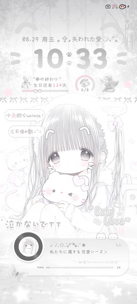 天使署名 少女梦境 screenshot