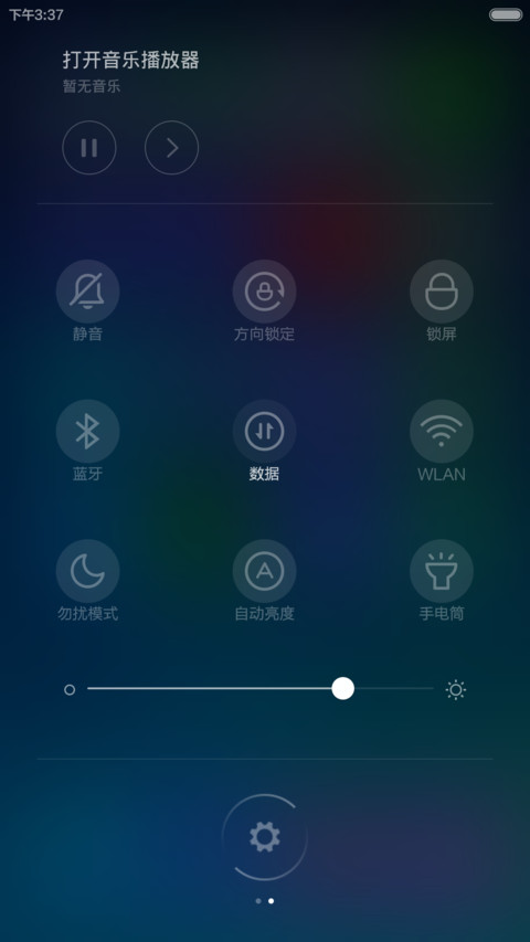 opus 自由天空 screenshot