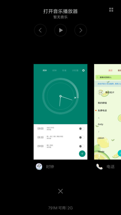  v8 笨娜娜青柠之夏（音乐界面） screenshot