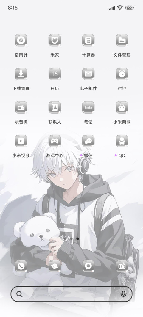 少年不惧岁月漫长 screenshot