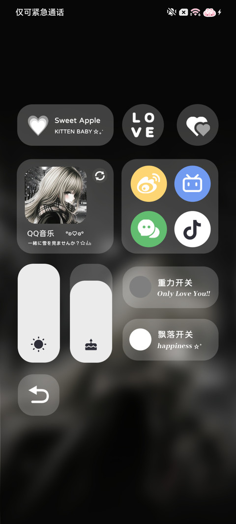 重力 等一场雪落 screenshot