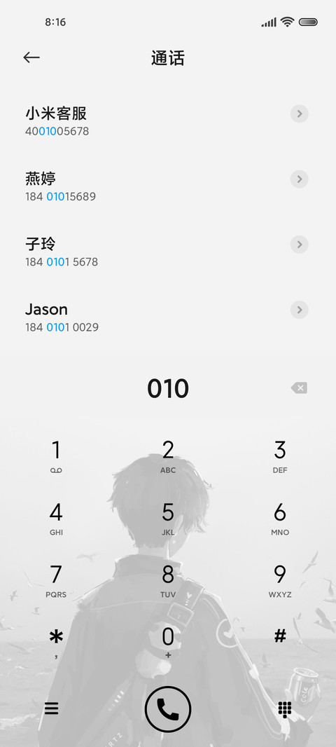 二次元 自我取暖 screenshot
