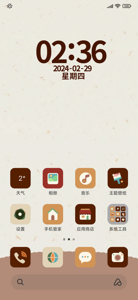 咖啡星人 screenshot