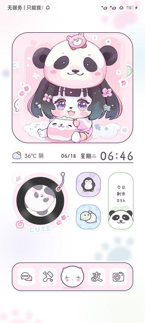 糯米团子 screenshot