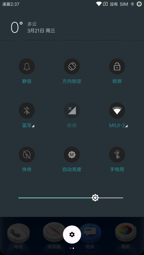 原生曲 screenshot