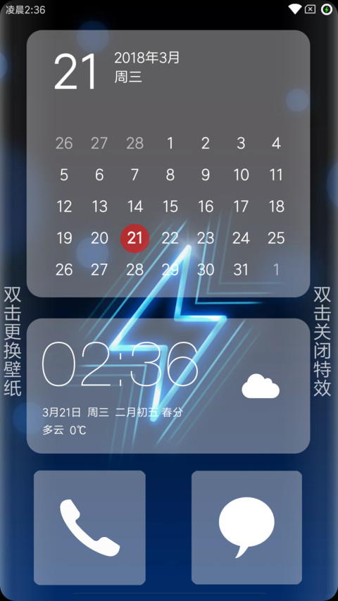 原生曲 screenshot