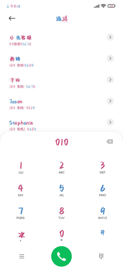 海盐正太元气少女 screenshot