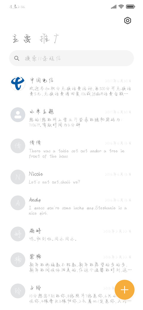 耳机分你一只 screenshot