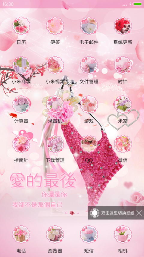 爱你的自由 screenshot