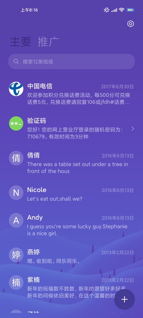 辉光 screenshot