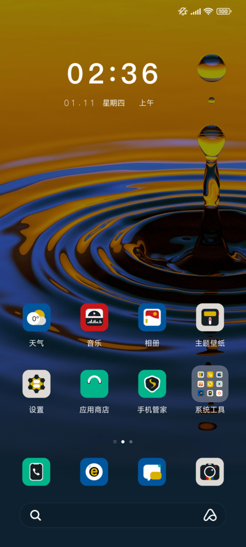 水滴一侧 screenshot