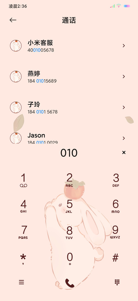 双图特效柿柿如意 screenshot