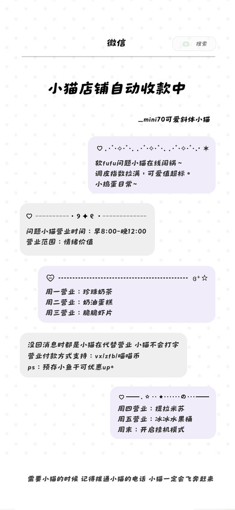 小猫店铺自动收款中 screenshot