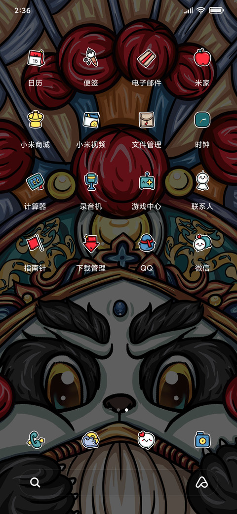 国潮小浣熊 screenshot