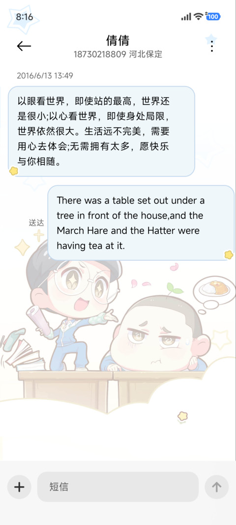 茶啊二中课间小剧场 screenshot