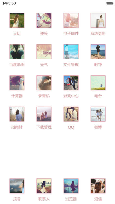 Love-简爱 screenshot