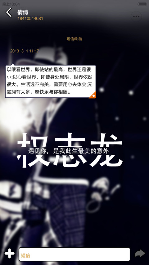 我的权世界都是你（全图标+iOS解锁） screenshot