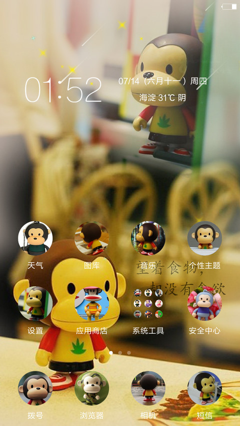我站在原地【动态流星雨+全图标】 screenshot