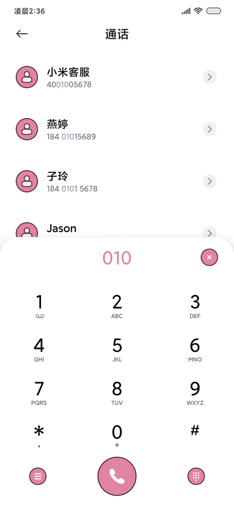 糖果电池 粉甜嘟嘟 screenshot