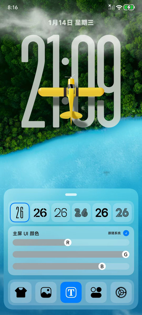 飞跃山海 screenshot
