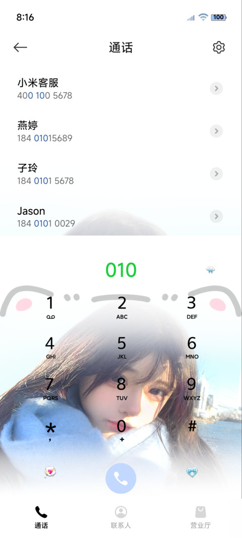os氛围少女的告白 screenshot