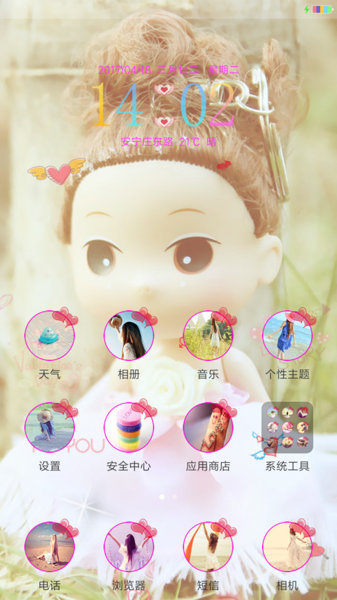 唯美玩偶人 screenshot