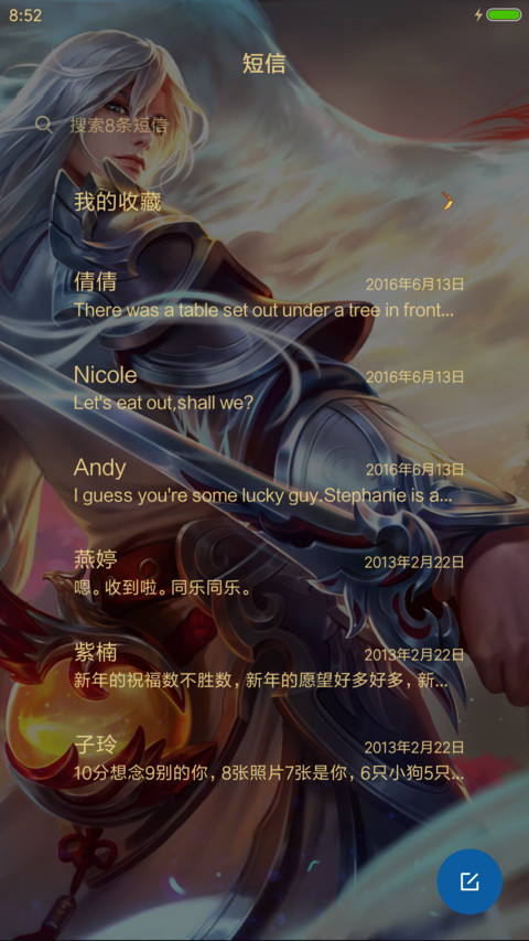 王者荣耀、凤凰于飞 screenshot